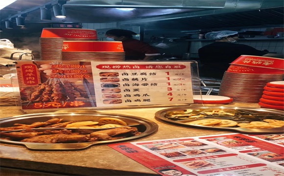 老城街面館加盟店