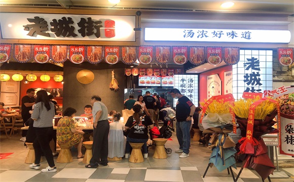 老城街重慶小面官網(wǎng)