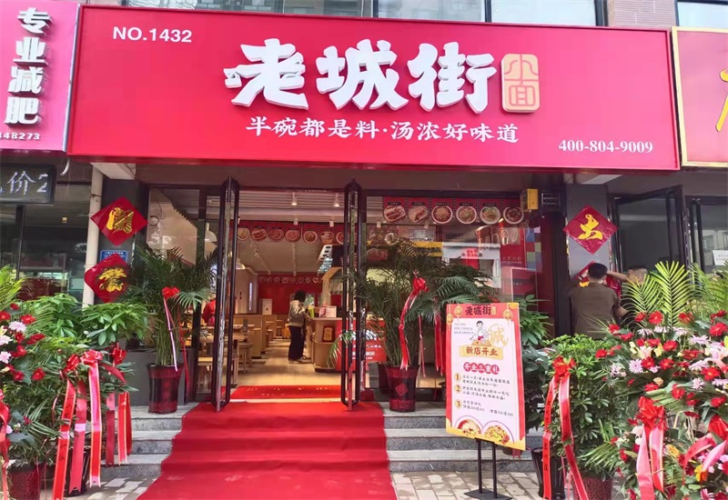 天津重慶小面加盟店
