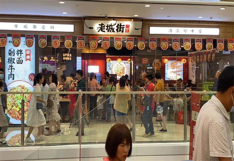 加盟重慶小面