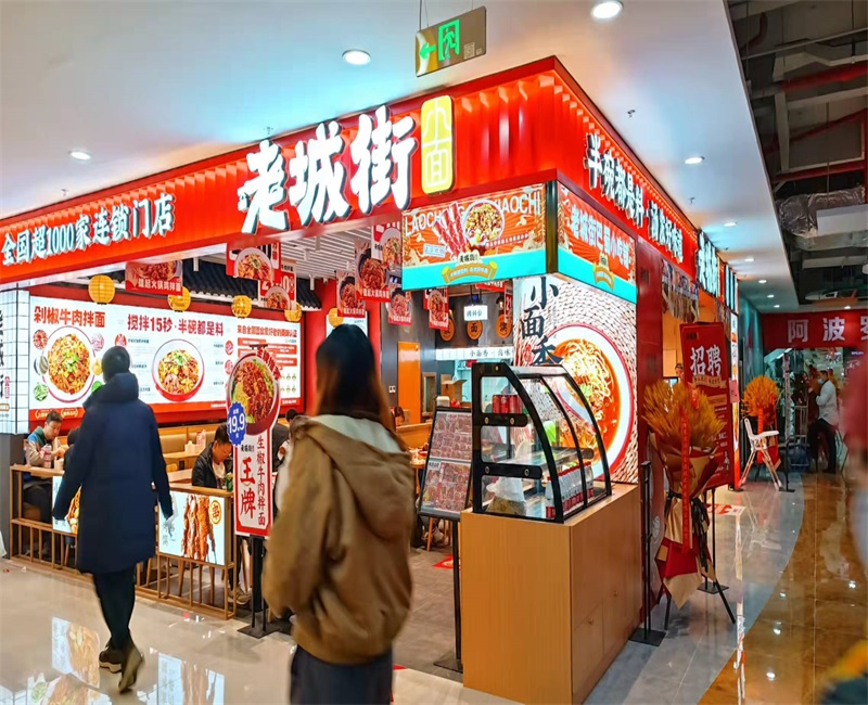 重慶小面加盟品牌