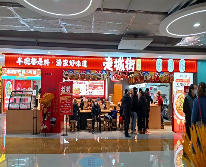 正宗重慶小面加盟店
